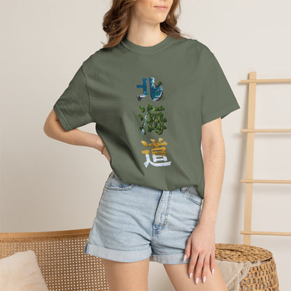 北海道 Hokkaido Kanji Nature T-Shirt | Japanese Brush Art Tee