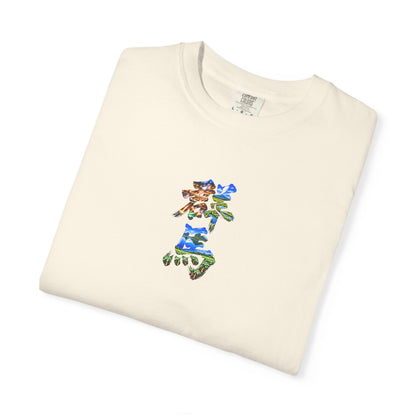 群馬 Tシャツ｜草津温泉・尾瀬・榛名山・こんにゃく畑を描いた毛筆漢字デザイン