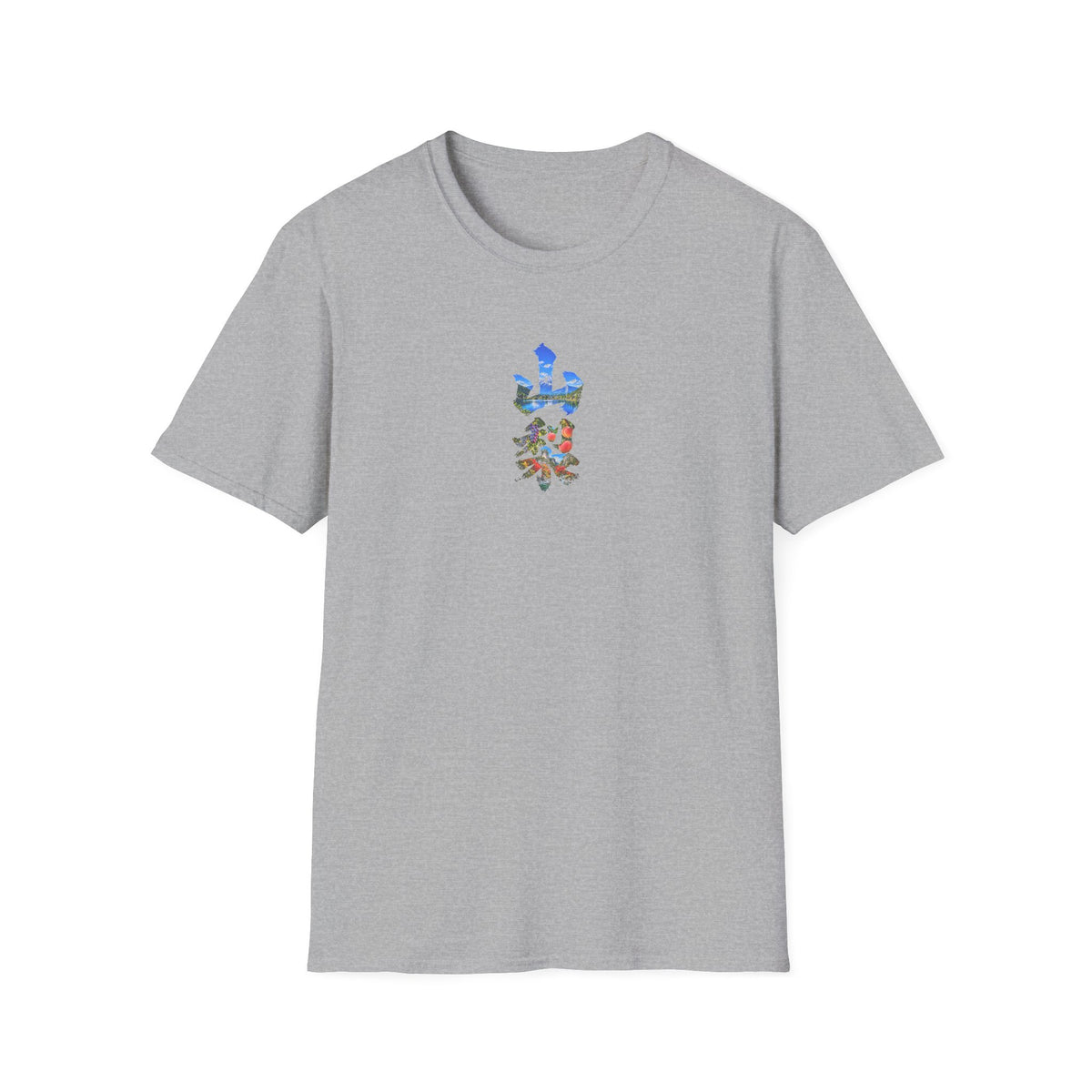山梨 Tシャツ｜富士山・河口湖・ぶどう・桃・昇仙峡 毛筆漢字デザイン