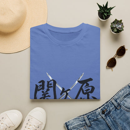 関ケ原 漢字 Tシャツ｜戦国・日本文化｜ユニセックス コットンTシャツ