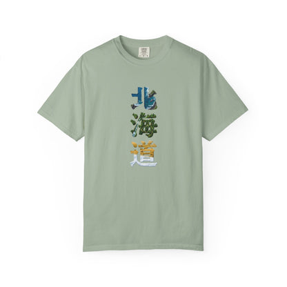 北海道 風景漢字 Tシャツ｜大自然アート｜ユニセックス コットンTシャツ