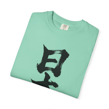 日本 書道デザイン Tシャツ｜オリジナル筆文字｜ユニセックス コットンTシャツ