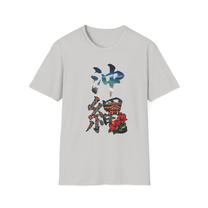 沖縄 Okinawa Kanji Nature T-Shirt | Tropical Japanese Brush Art Tee