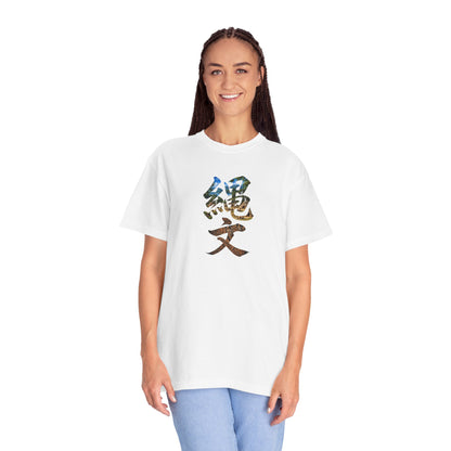 縄文 JOMON Kanji Art T-Shirt | Ancient Japan Culture Tee