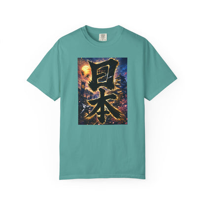 日本 書道・忍者・城デザイン Tシャツ｜和風アート｜ユニセックス コットンTシャツ