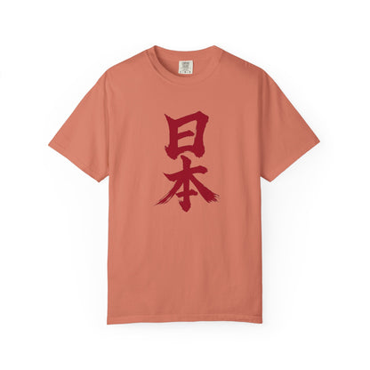 日本 Red Kanji Calligraphy T-Shirt | Hinomaru Inspired Brush Art Tee
