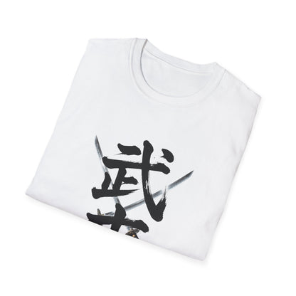 武士 Samurai Kanji T-Shirt | Japanese Sword Art Tee