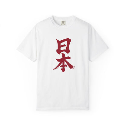 日本 Red Kanji Calligraphy T-Shirt | Hinomaru Inspired Brush Art Tee