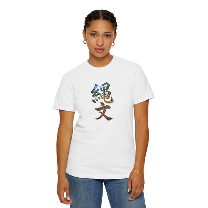 縄文 JOMON Tシャツ ― 自然と共に生きた日本古代文化・漢字アート