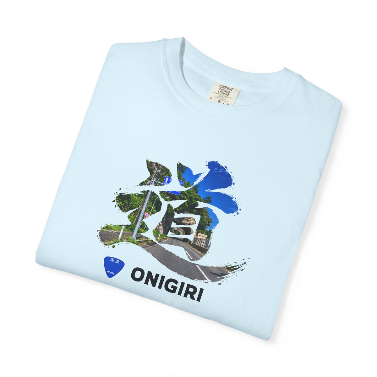 「道（MICHI）」Tシャツ（トンネルバージョン） — 日本の国道「ONIGIRI」＆県道「HEKISA」デザイン