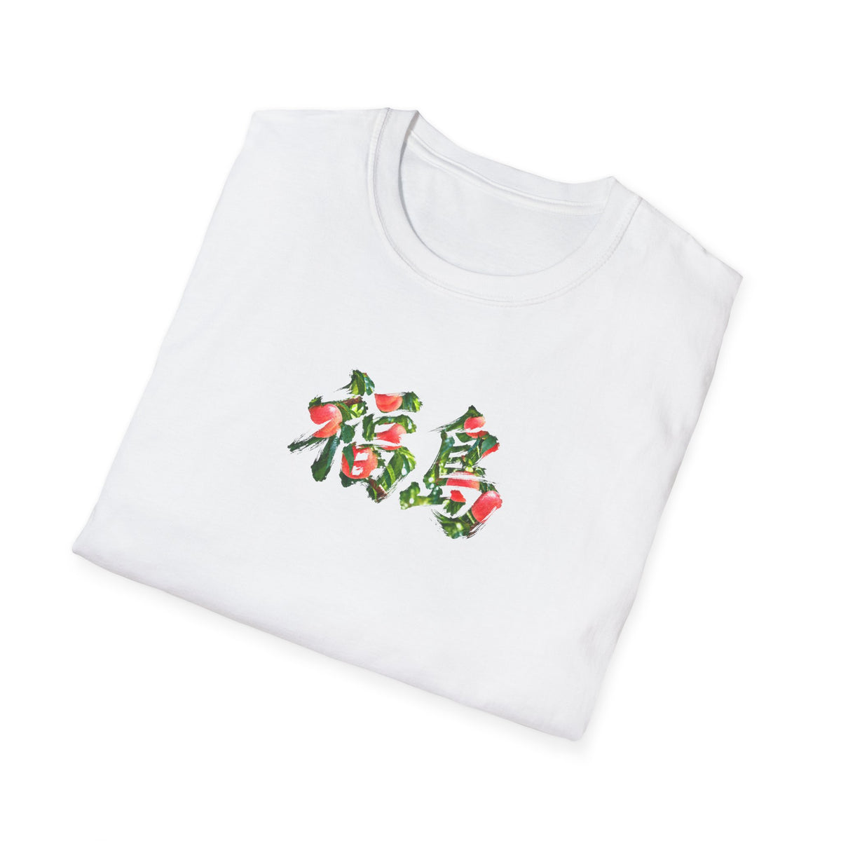 福島 Fukushima Peach Kanji Art T-Shirt | Japanese Brush Design