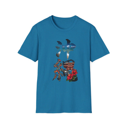 沖縄 風景漢字 Tシャツ｜大自然アート｜ユニセックス コットンTシャツ
