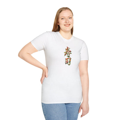 寿司 Tシャツ｜大葉と寿司で描いた漢字デザイン