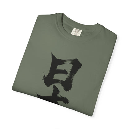 日本 書道デザイン Tシャツ｜オリジナル筆文字｜ユニセックス コットンTシャツ