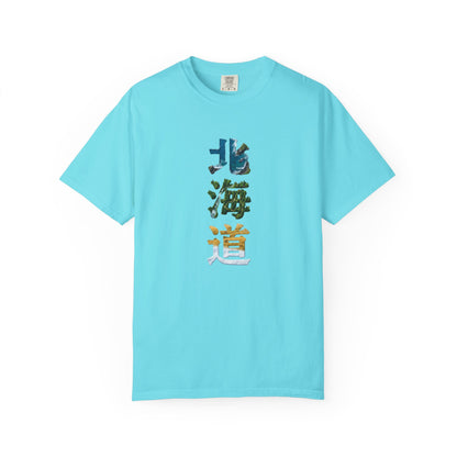 北海道 Hokkaido Kanji Nature T-Shirt | Japanese Brush Art Tee