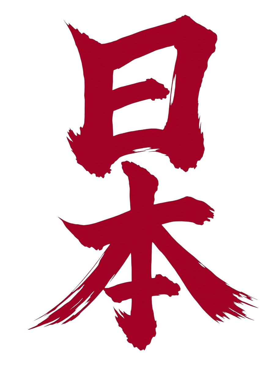 日本 書道デザイン Tシャツ｜日の丸をイメージした赤い筆文字｜ユニセックス コットンTシャツ