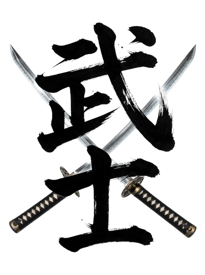 武士 漢字 Tシャツ｜戦国・日本文化｜ユニセックス コットンTシャツ