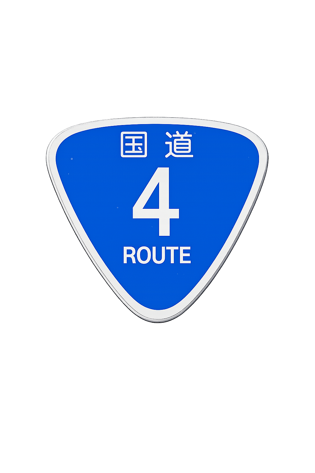 国道4号線 日本橋～青森ルートマップ Tシャツ｜ユニセックス コットンTシャツ
