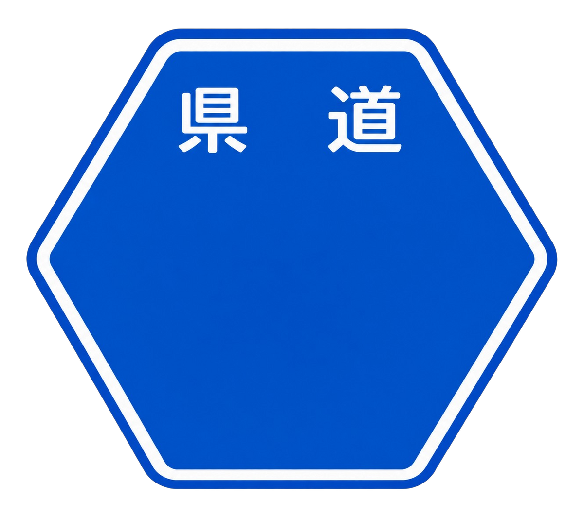 「道（MICHI）」Tシャツ（トンネルバージョン） — 日本の国道「ONIGIRI」＆県道「HEKISA」デザイン