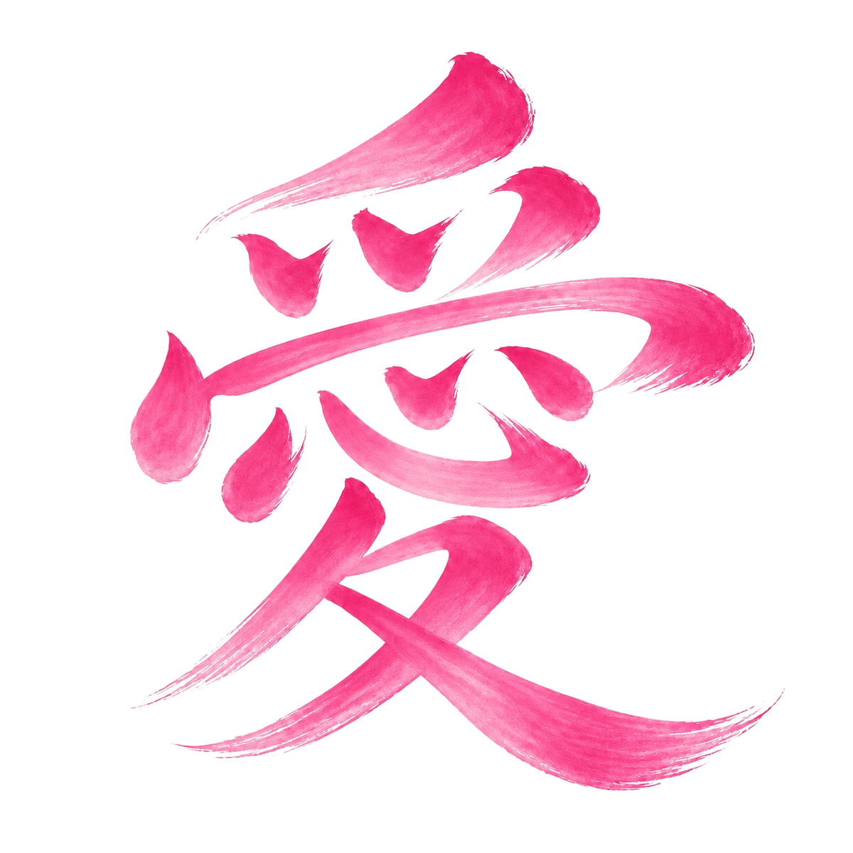 愛 Tシャツ｜桜の花びら × 毛筆漢字デザイン