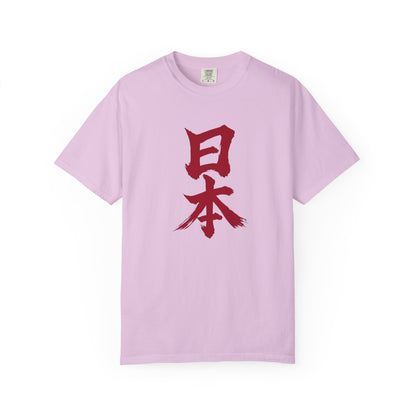 日本 Red Kanji Calligraphy T-Shirt | Hinomaru Inspired Brush Art Tee