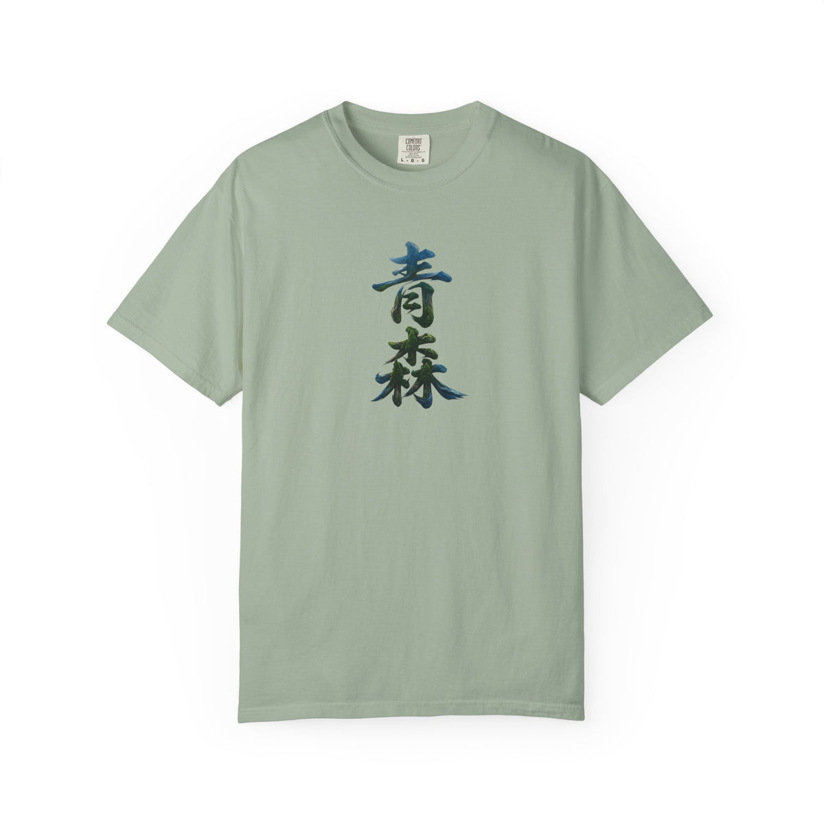 青森 風景漢字 Tシャツ｜山と森林アート｜ユニセックス コットンTシャツ