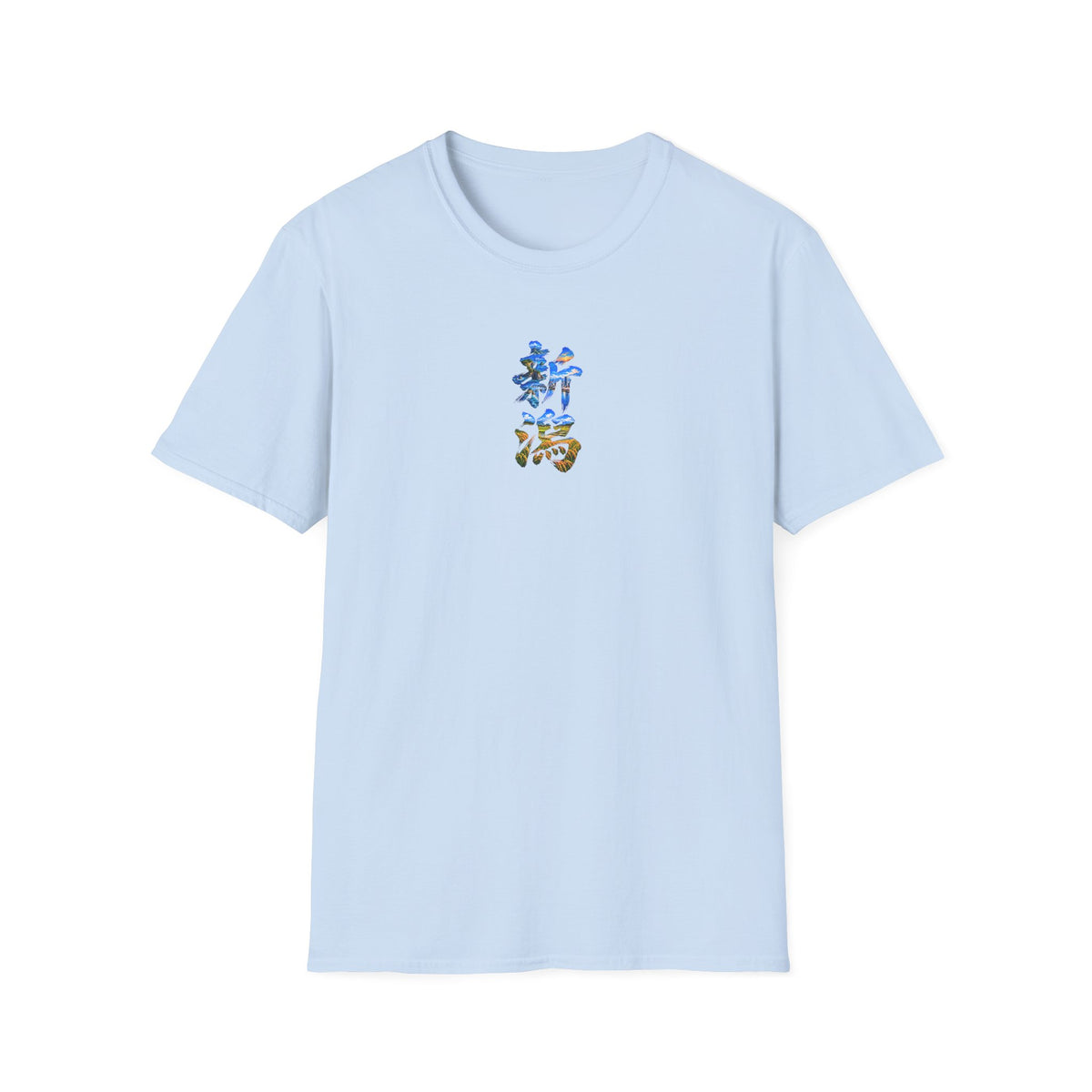 新潟 Tシャツ｜佐渡島・日本海・信濃川・水田・稲穂を描いた毛筆漢字デザイン