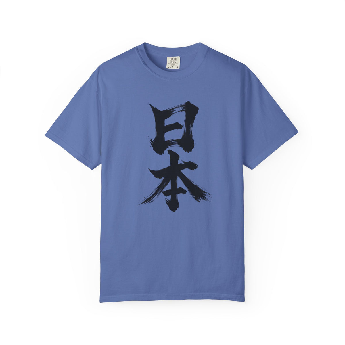 日本 Japan Kanji Calligraphy T-Shirt | Japanese Brush Art Tee
