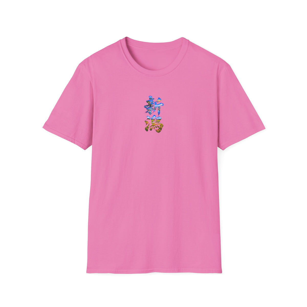 新潟 Tシャツ｜佐渡島・日本海・信濃川・水田・稲穂を描いた毛筆漢字デザイン