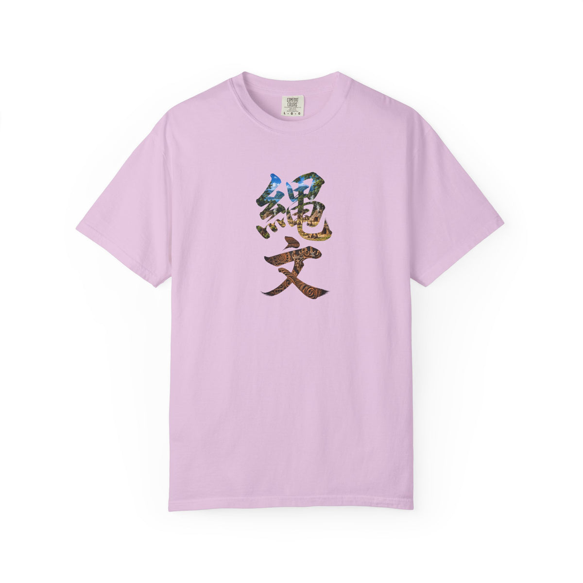 縄文 JOMON Tシャツ ― 自然と共に生きた日本古代文化・漢字アート