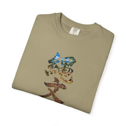 縄文 JOMON Tシャツ ― 自然と共に生きた日本古代文化・漢字アート