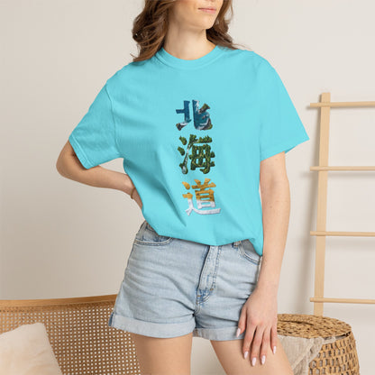北海道 風景漢字 Tシャツ｜大自然アート｜ユニセックス コットンTシャツ