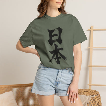 日本 Japan Kanji Calligraphy T-Shirt | Japanese Brush Art Tee