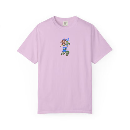 群馬 Tシャツ｜草津温泉・尾瀬・榛名山・こんにゃく畑を描いた毛筆漢字デザイン