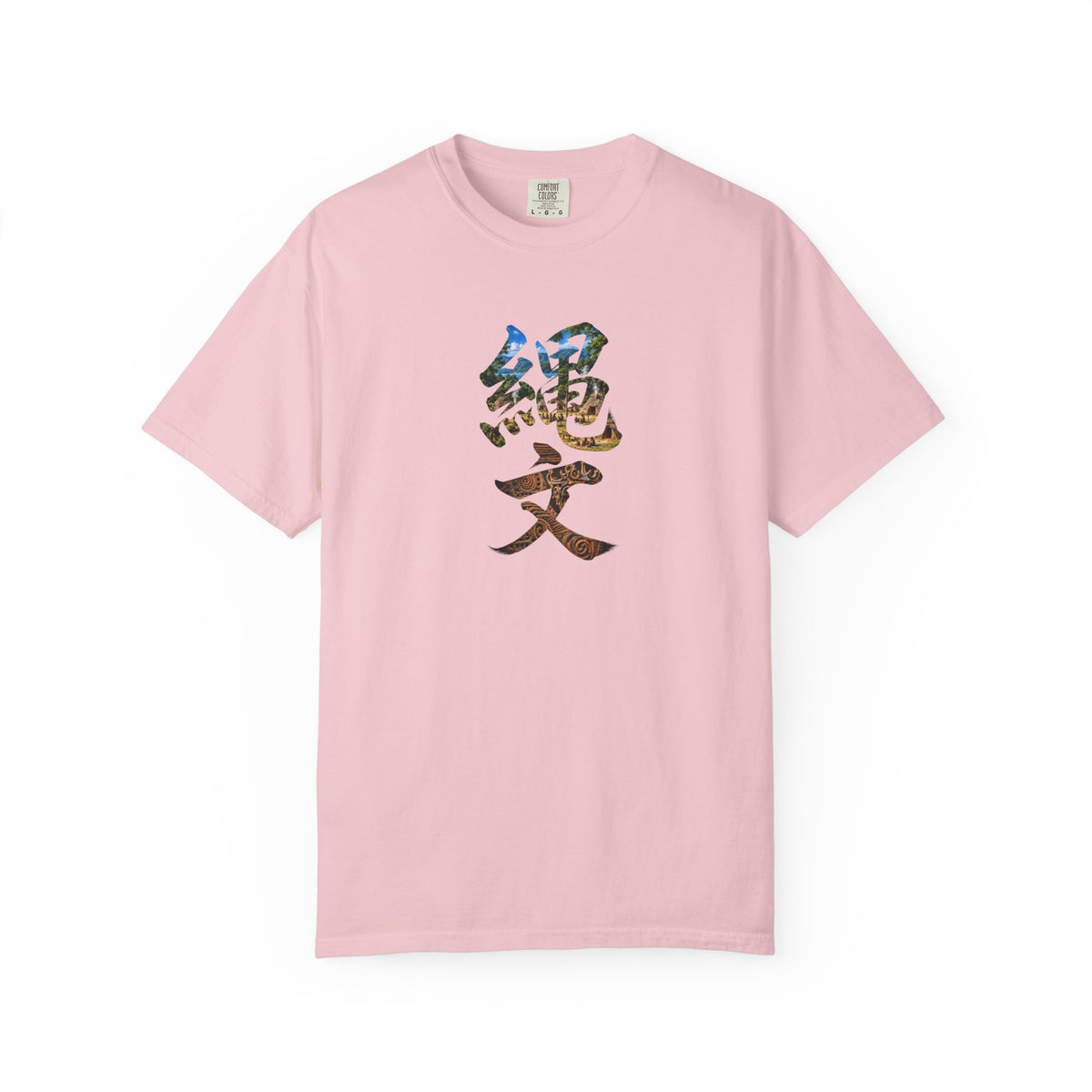 縄文 JOMON Tシャツ ― 自然と共に生きた日本古代文化・漢字アート