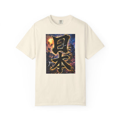 日本 Japan Kanji Ninja Castle T-Shirt | Japanese Brush Art Tee