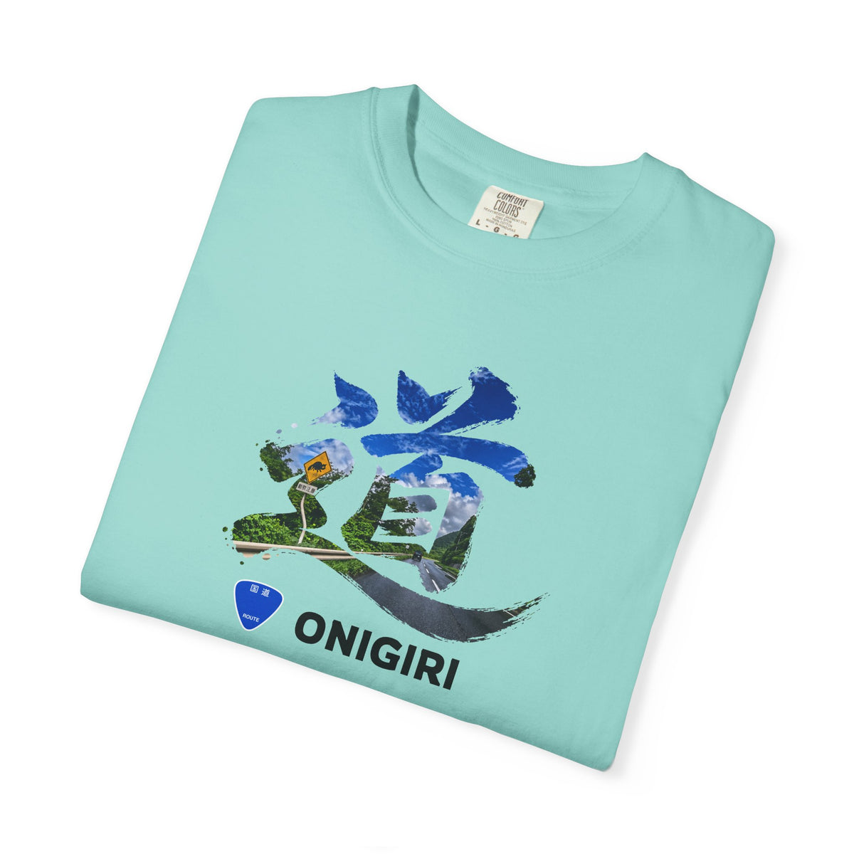 「道（MICHI）」Tシャツ（山道バージョン） — 日本の国道「ONIGIRI」＆県道「HEKISA」デザイン