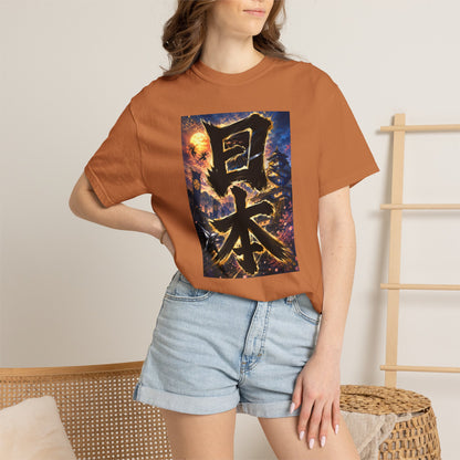 日本 書道・忍者・城デザイン Tシャツ｜和風アート｜ユニセックス コットンTシャツ
