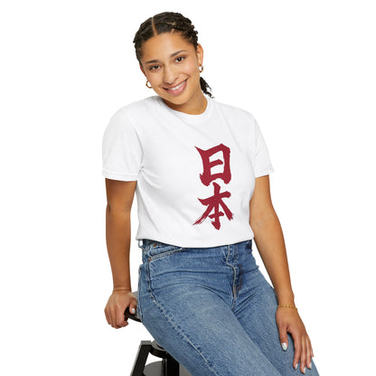 日本 Red Kanji Calligraphy T-Shirt | Hinomaru Inspired Brush Art Tee