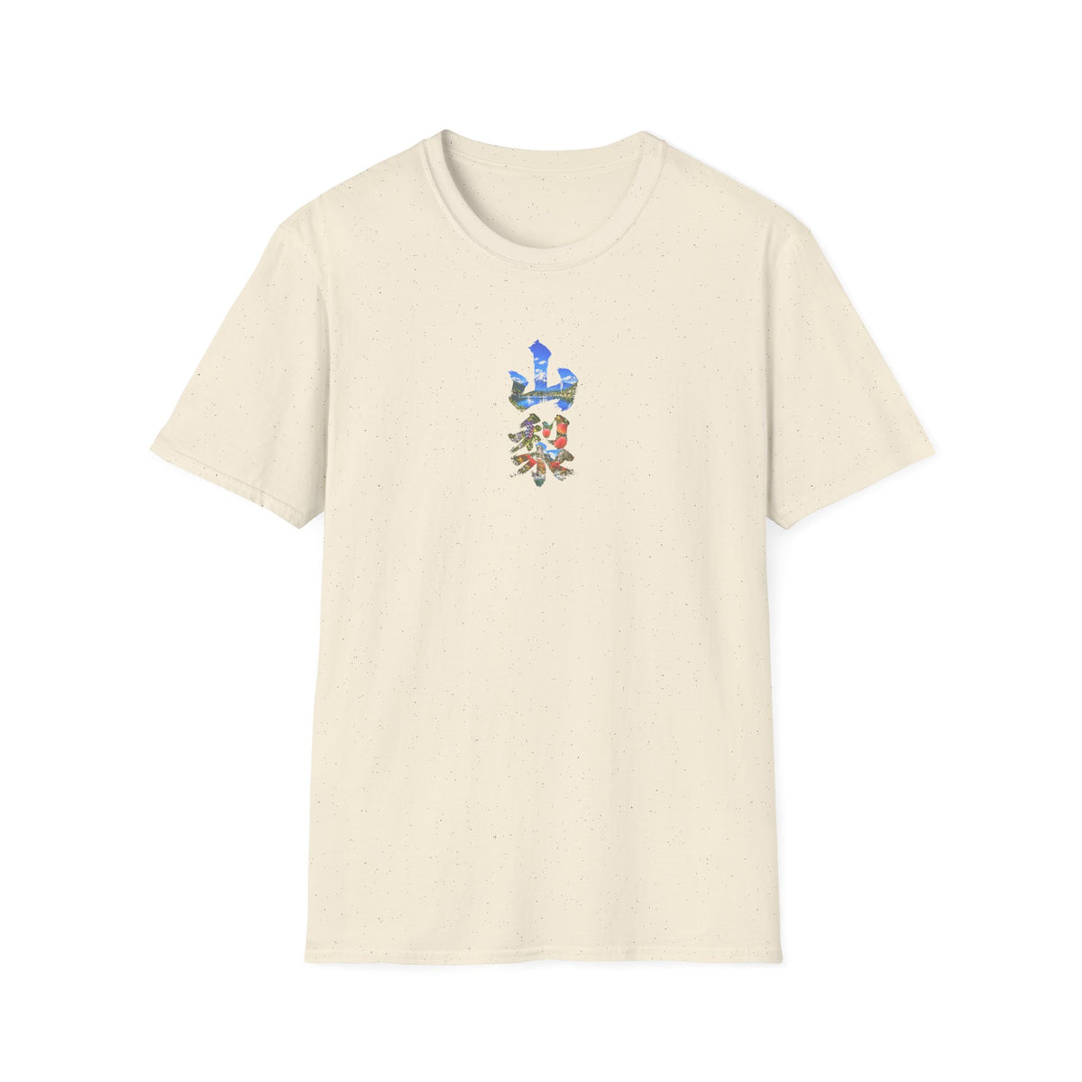 山梨 Tシャツ｜富士山・河口湖・ぶどう・桃・昇仙峡 毛筆漢字デザイン
