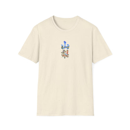 山梨 Tシャツ｜富士山・河口湖・ぶどう・桃・昇仙峡 毛筆漢字デザイン