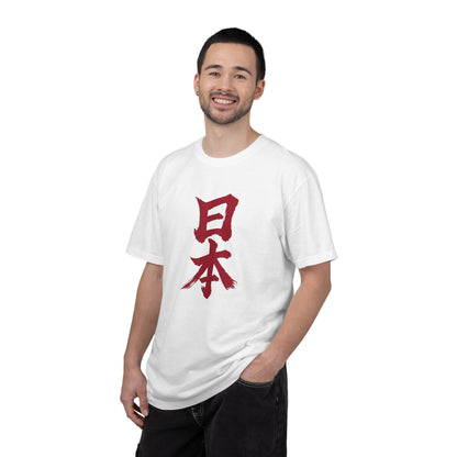 日本 Red Kanji Calligraphy T-Shirt | Hinomaru Inspired Brush Art Tee