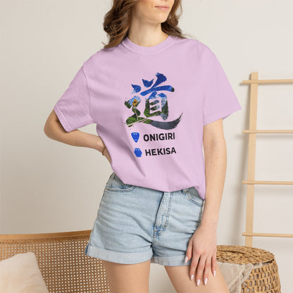 「道（MICHI）」Tシャツ（山道バージョン） — 日本の国道「ONIGIRI」＆県道「HEKISA」デザイン