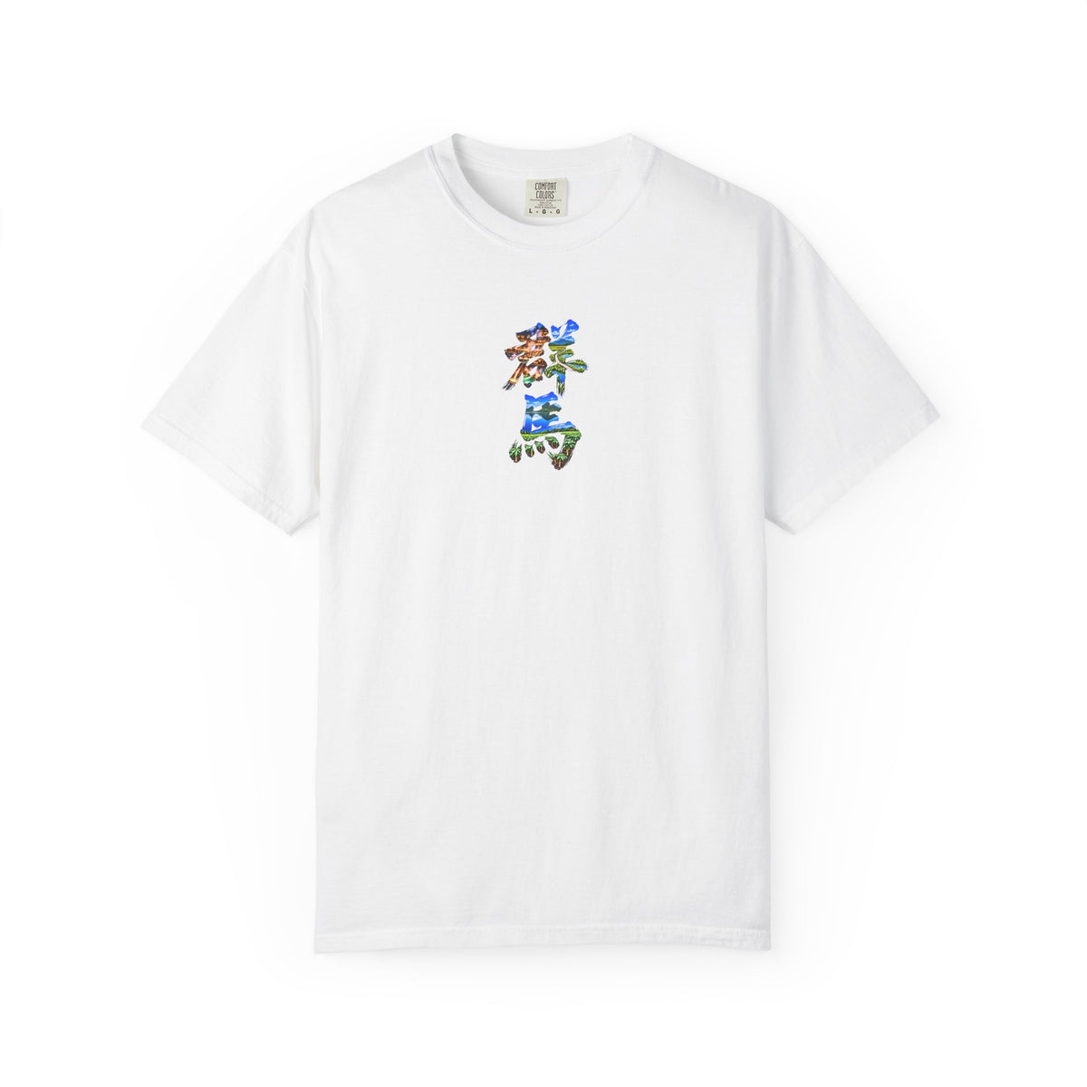 群馬 Tシャツ｜草津温泉・尾瀬・榛名山・こんにゃく畑を描いた毛筆漢字デザイン