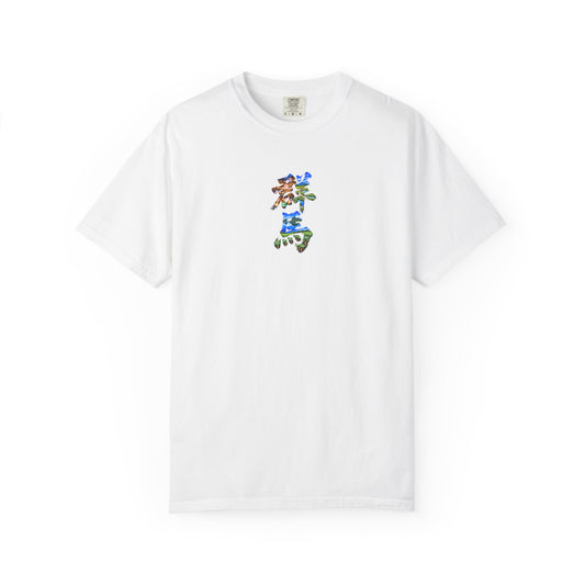 群馬 Gunma Kanji Art T-Shirt | Kusatsu Onsen, Oze, Mt. Haruna & Konjac Fields