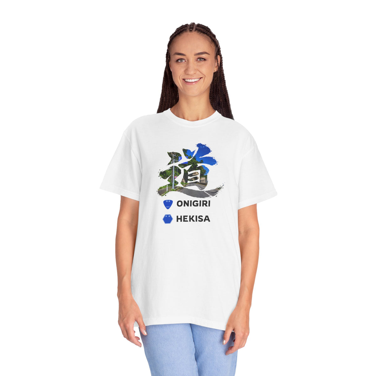 「道（MICHI）」Tシャツ（トンネルバージョン） — 日本の国道「ONIGIRI」＆県道「HEKISA」デザイン