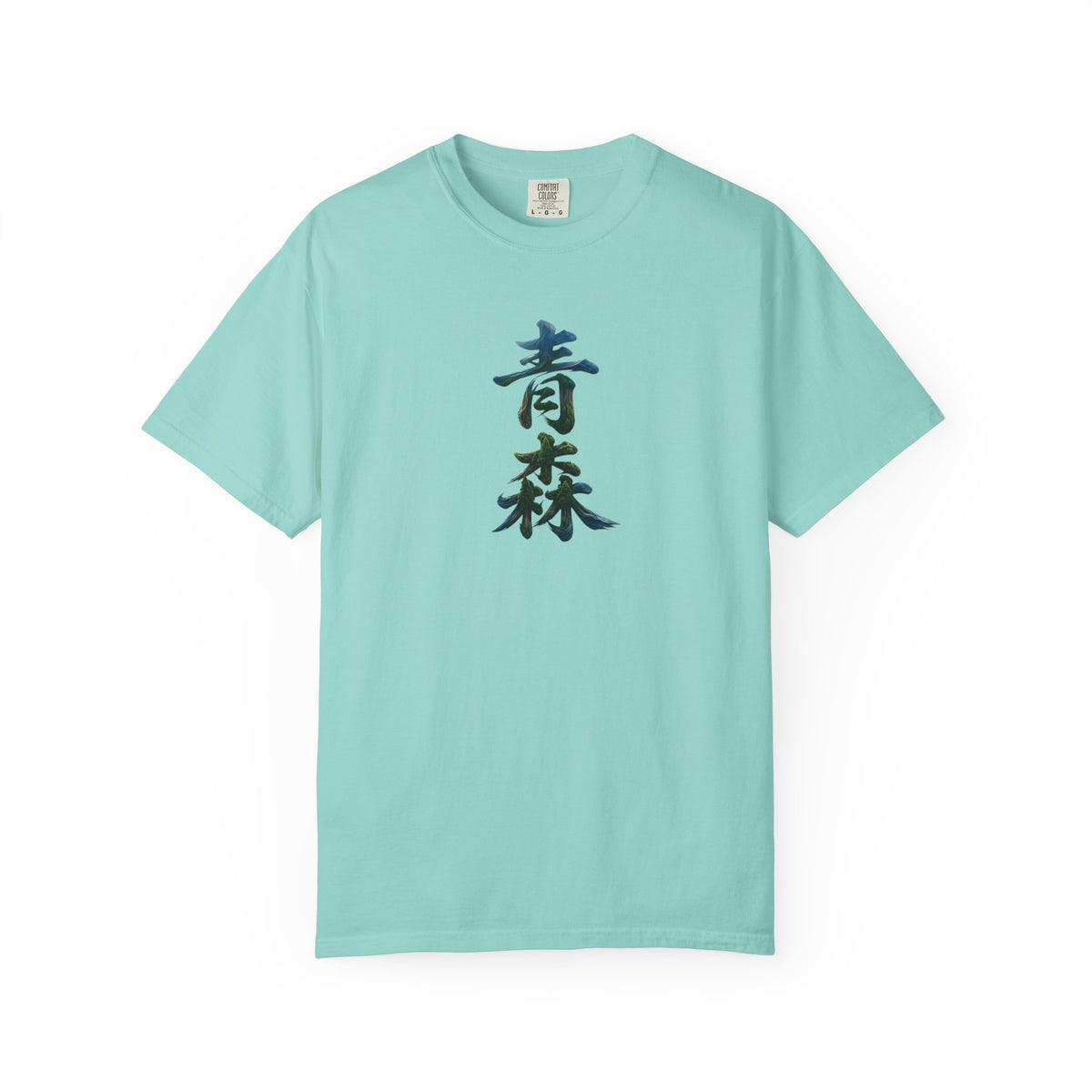 青森 風景漢字 Tシャツ｜山と森林アート｜ユニセックス コットンTシャツ