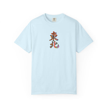東北三大祭り Tシャツ｜青森ねぶた・秋田竿燈・仙台七夕 毛筆漢字デザイン