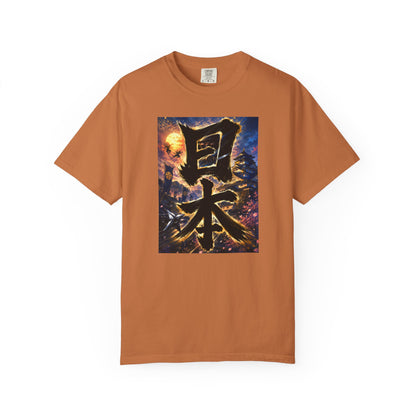 日本 書道・忍者・城デザイン Tシャツ｜和風アート｜ユニセックス コットンTシャツ