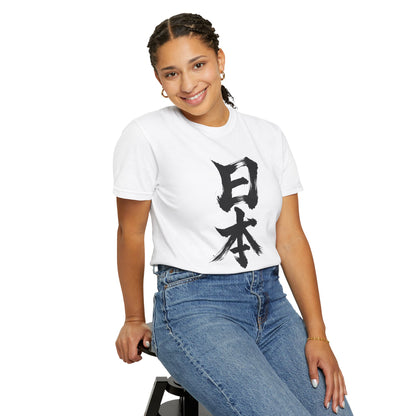 日本 Japan Kanji Calligraphy T-Shirt | Japanese Brush Art Tee